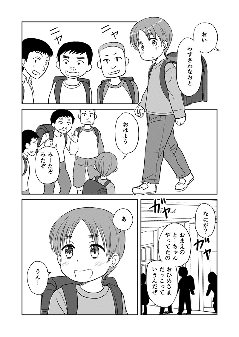 【三年差】お姫様抱っこその後 