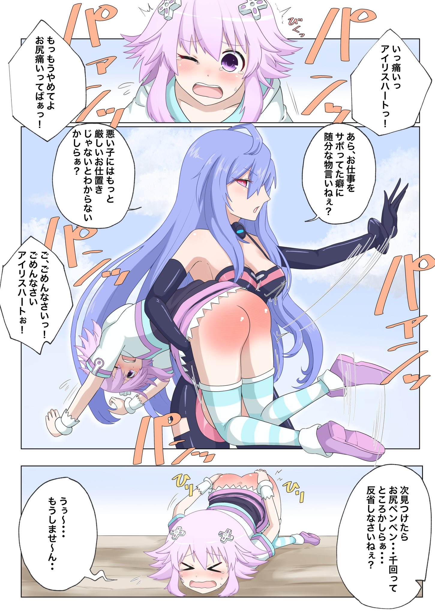 ピンキリ 有償依頼で描かせていただきました 新次元ゲイム ネプトゥーヌより アイリスハート ネプトゥーヌ T Co Dnj2pfveo3 Twitter