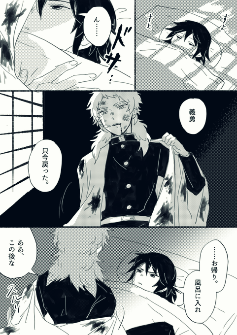 錆義の夜這いまんが いろいろ注意 