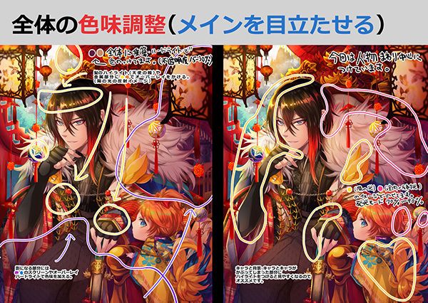 いちあっぷ ガウスぼかし 色味調整 レベル補正でクオリティアップ 現実の視界のようにピントが合っていないところをぼかすと画面に臨場感がでます 完成イラストがもの足りないとき 絵のクオリティアップさせる テクニック3選 いちあっぷ