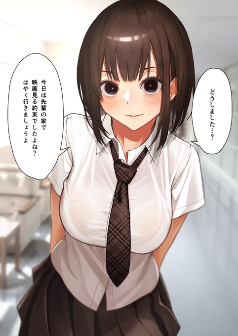 初めてうちに遊びに来る後輩が心なしかいつもよりきわどい気がする 
