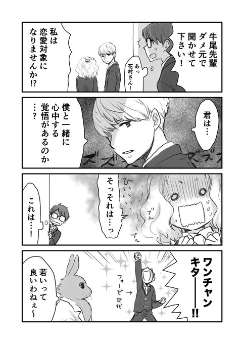 うさぎ を含むマンガ一覧 11ページ ツイコミ 仮 うさぎ を含むマンガ一覧 11ページ ツイコミ 仮