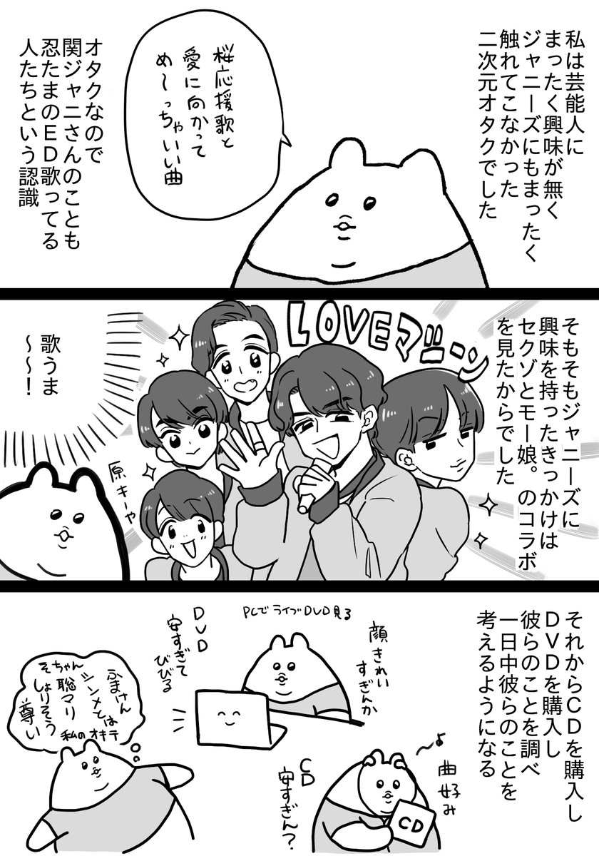 chilataro's tweet photo. 二次元オタクが村上信五にはまった話① https://t.co/ScW3Ai7TON
