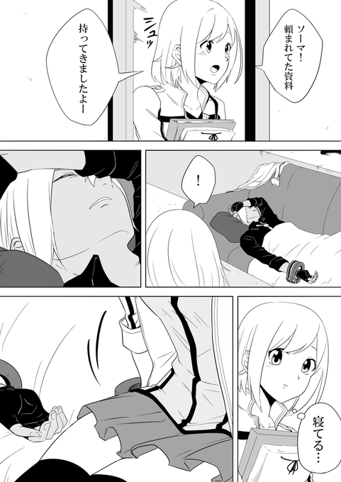 ソマセナ落書き漫画
この手のネタは何万回考えても楽しいです 