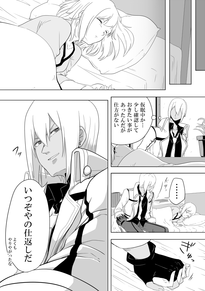 ソマセナ落書き漫画
この手のネタは何万回考えても楽しいです 