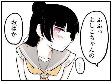 よしルビがだらだら会話するだけ 19 