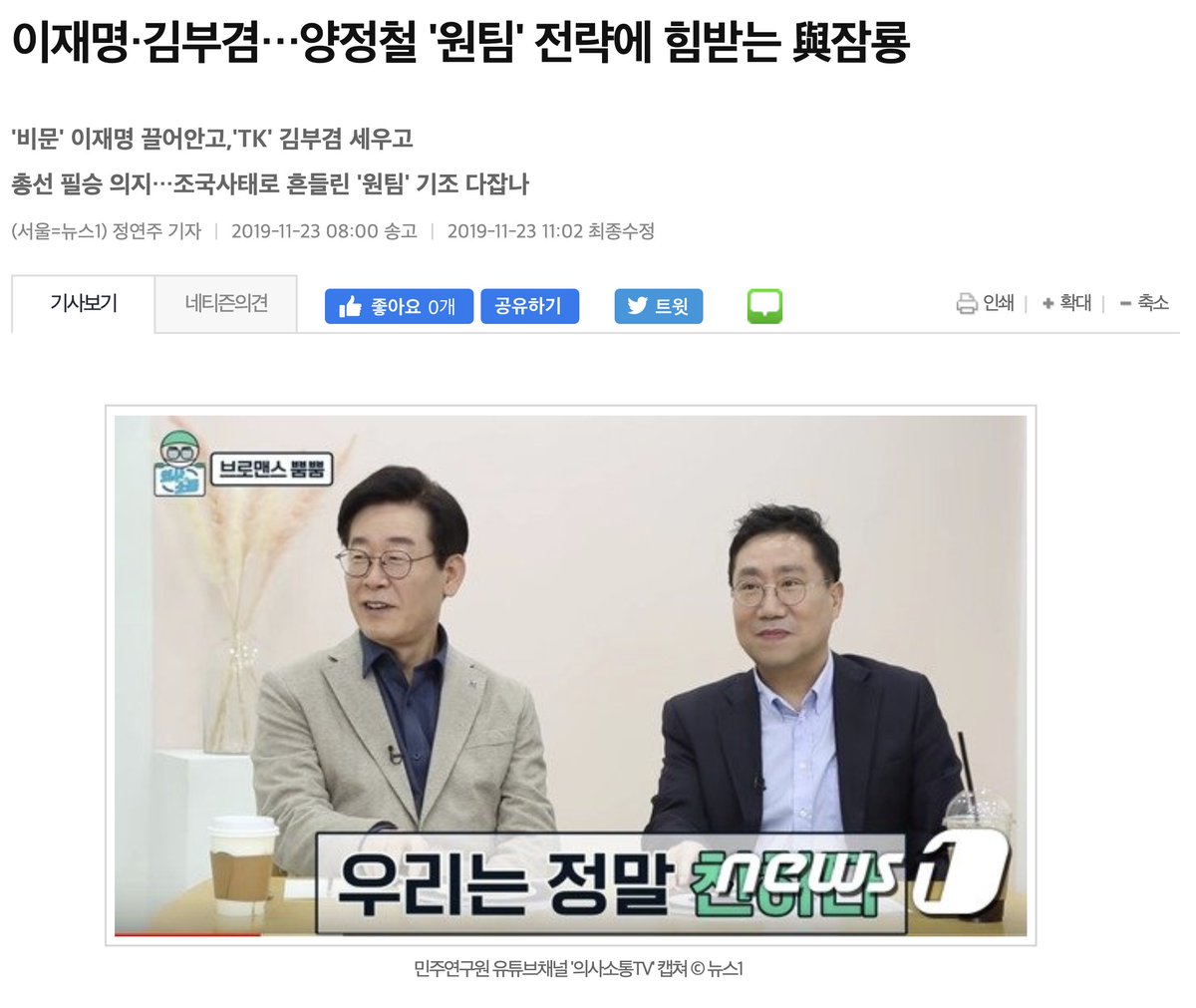 ArtEclipse7's tweet image. 원팀 전략에 힘받는 잡룡이란다. 
웃겨 디지겠다. ^^