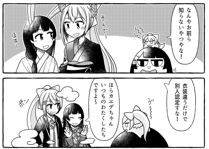 ミトとカエデアンソロ特設サイトが公開されました!
https://t.co/XnnLYgWYrM
自分も漫画にて参加させていただいております。
ぜひぜひ～ 