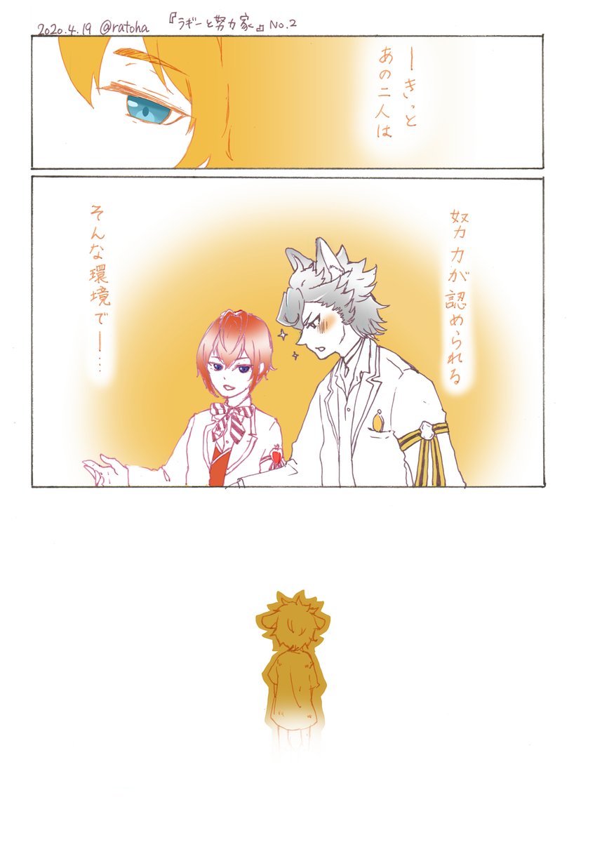 Twoucan らとは Ratoha008