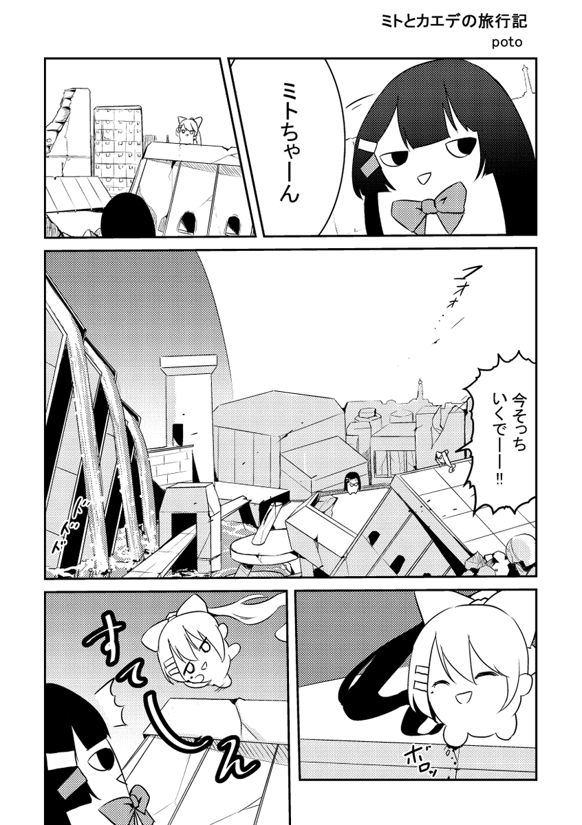 ミトとカエデアンソロの特設サイトが公開されてます。自分も漫画3Pで参加しておりますので、5/1に是非お手に取ってくださいー!  https://t.co/G1KNoTlBqd
#ミトとカエデ 