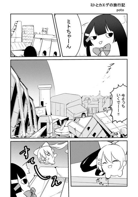 ミトとカエデアンソロの特設サイトが公開されてます。自分も漫画3Pで参加しておりますので、5/1に是非お手に取ってくださいー!  https://t.co/G1KNoTlBqd
#ミトとカエデ 