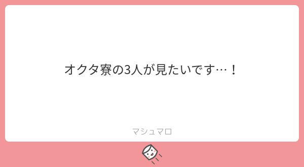 リクエストでオクタ寮三人
ありがとうございました～～?

フロイドが涎垂らしてアズールが飛び起きるか
アズールの肩がしんじゃうのが先か……

#ツイステファンアート 