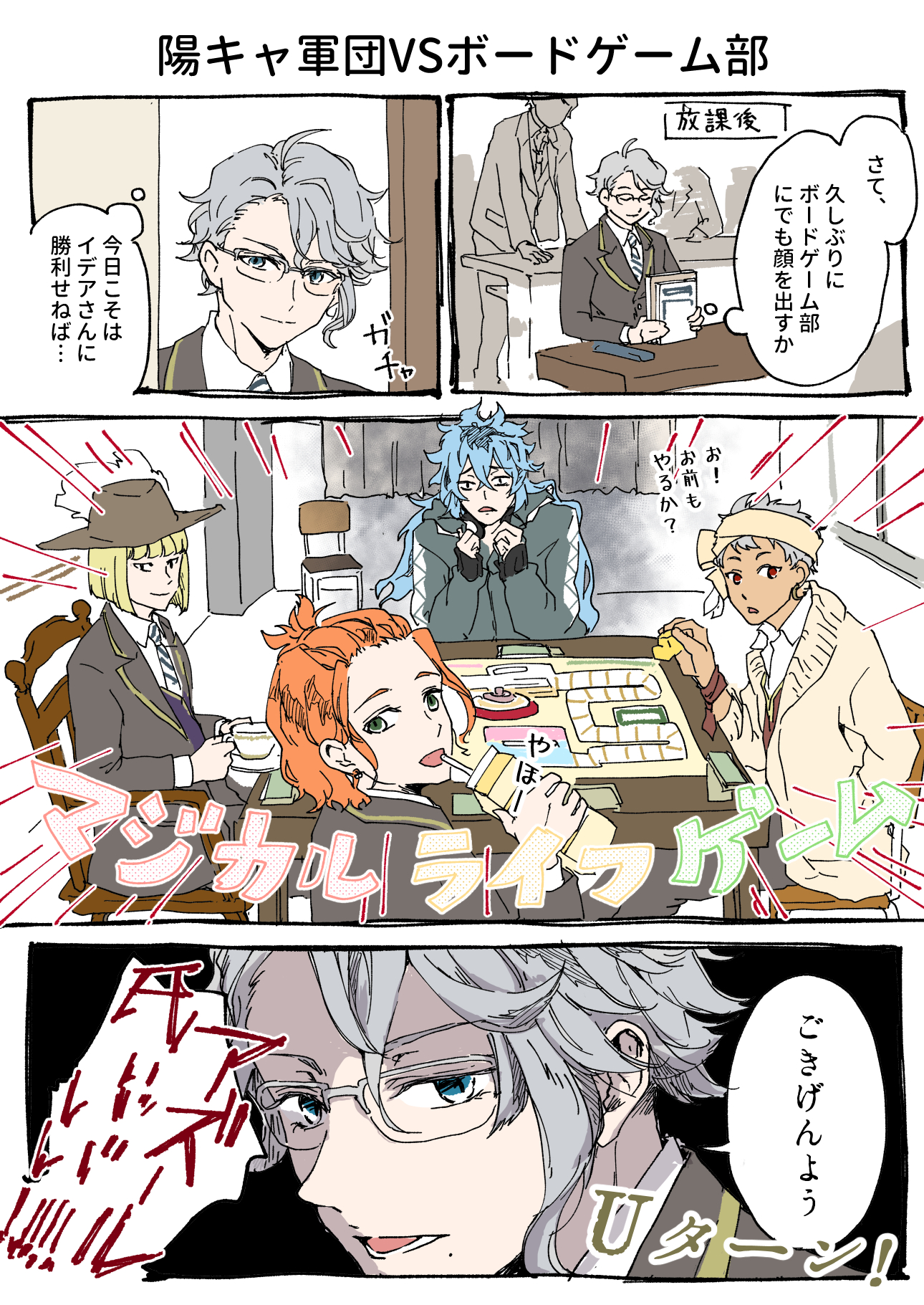 ツイステ イデア アズール