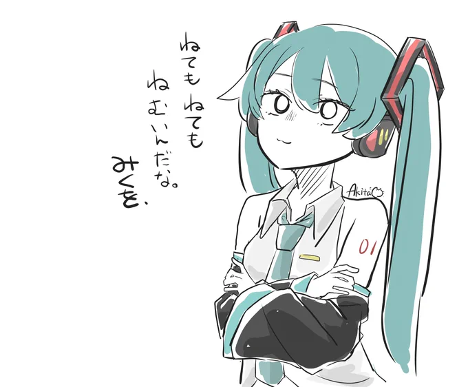 みくを 
