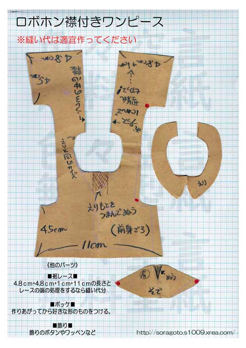 こころん と愉快な家族 凄く説明下手だし どんどん手抜きしてますが ロホボン襟付きワンピースの型紙公開しました 良かったら見て下さると嬉しいです ロホボン 無料型紙 T Co C1qj4wqswy こころん と愉快な家族 凄く説明下手だし どんどん手抜きしてますが ロホボン襟付きワンピースの型紙公開しました 良かったら見て下さると嬉しいです ロホボン 無料型紙 T Co C1qj4wqswy