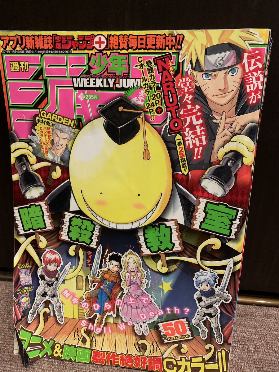 のどか Naruto最終話が載ってるジャンプを未だに取っているのですが 何がたまらないって裏表紙はラストの広告ということです