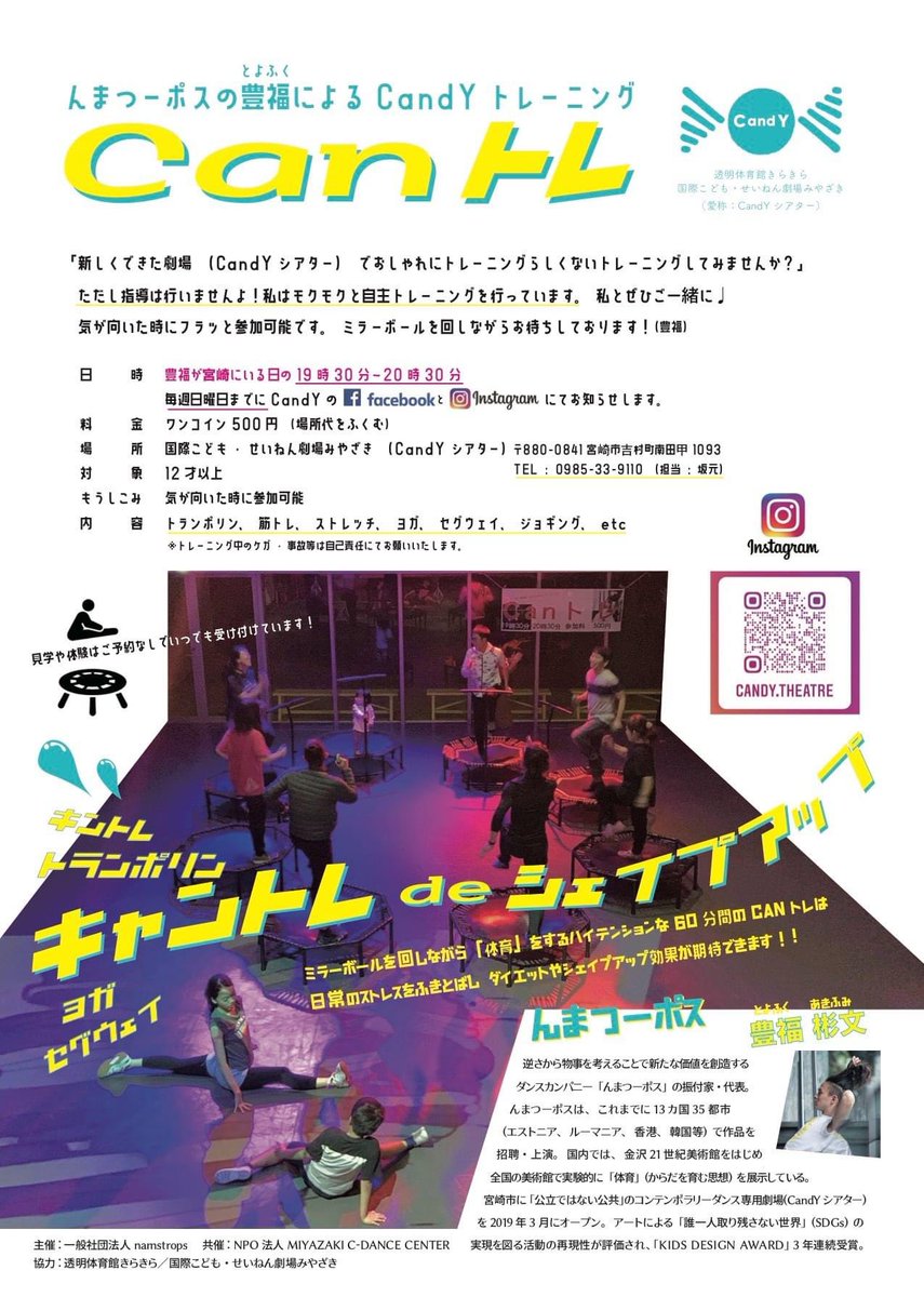 【お知らせ】
Canトレ　今週の実施日のお知らせです。

instagram.com/p/B_KE0l8g5RP/…