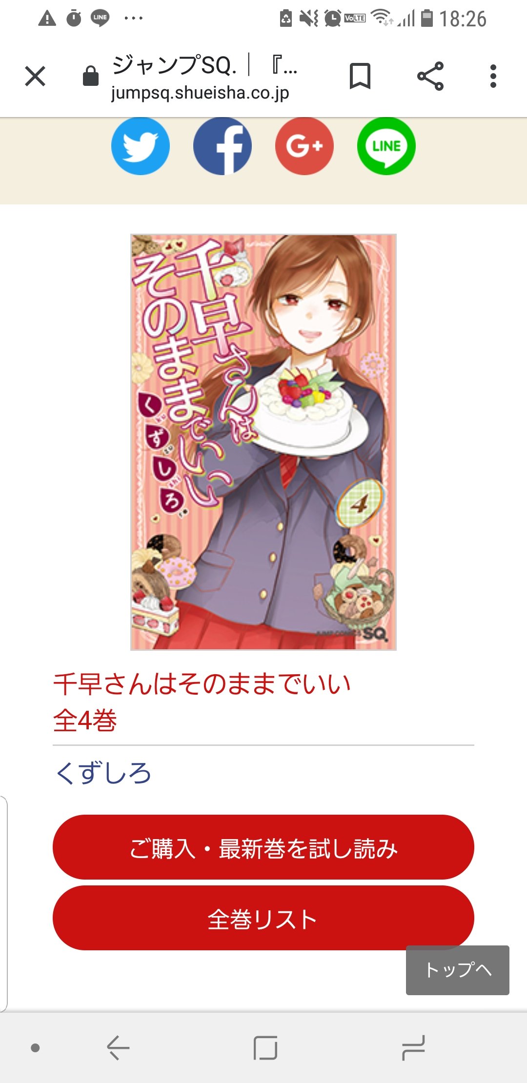 宮田愛萌 非公式 だった人 全然ジャンルは違うけど くずしろさんと言えば 漫画も持ってるけど ジャンプsq連載の 千早さんはそのままでいい を よく絵タッチとか描き方も好きでよく読んでた 千早さんが可愛い たまらんのですわ 愛萌さん