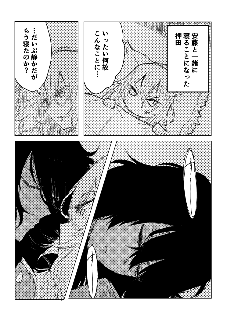 "安藤レナリン"概念を推していきたい 