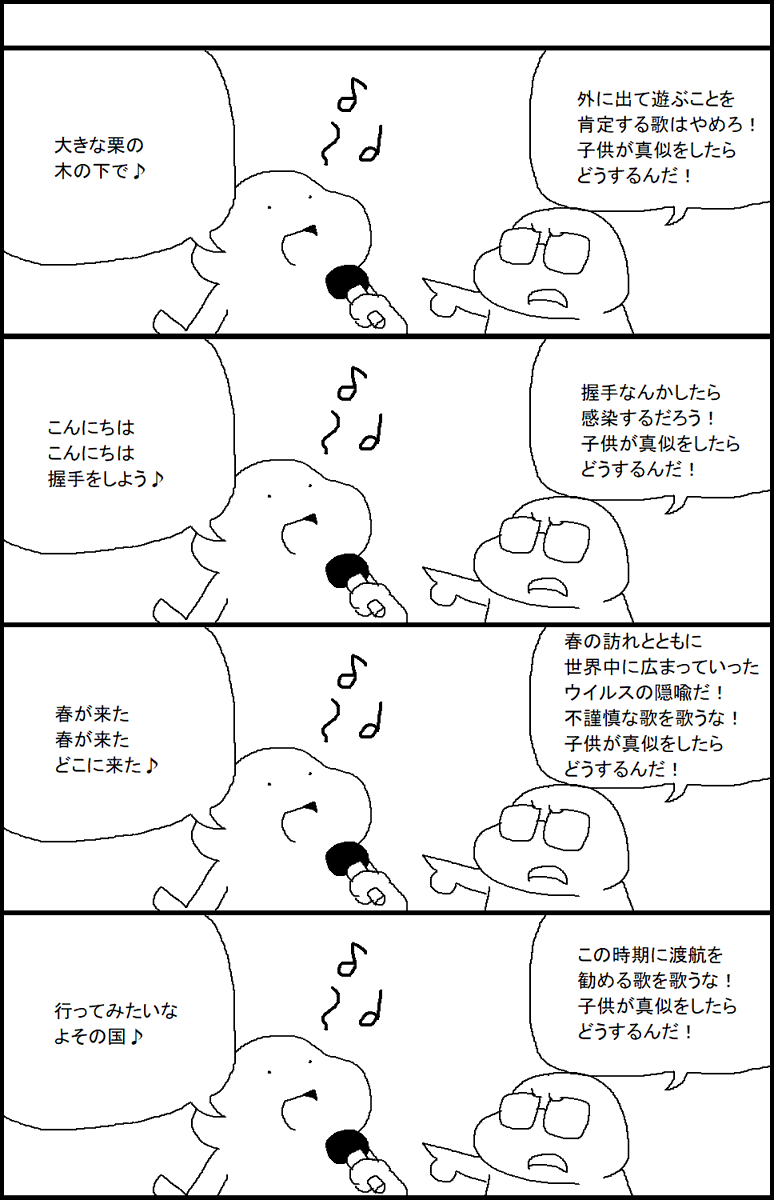 家にこもりっきりの子供たちのために歌を歌おう! 