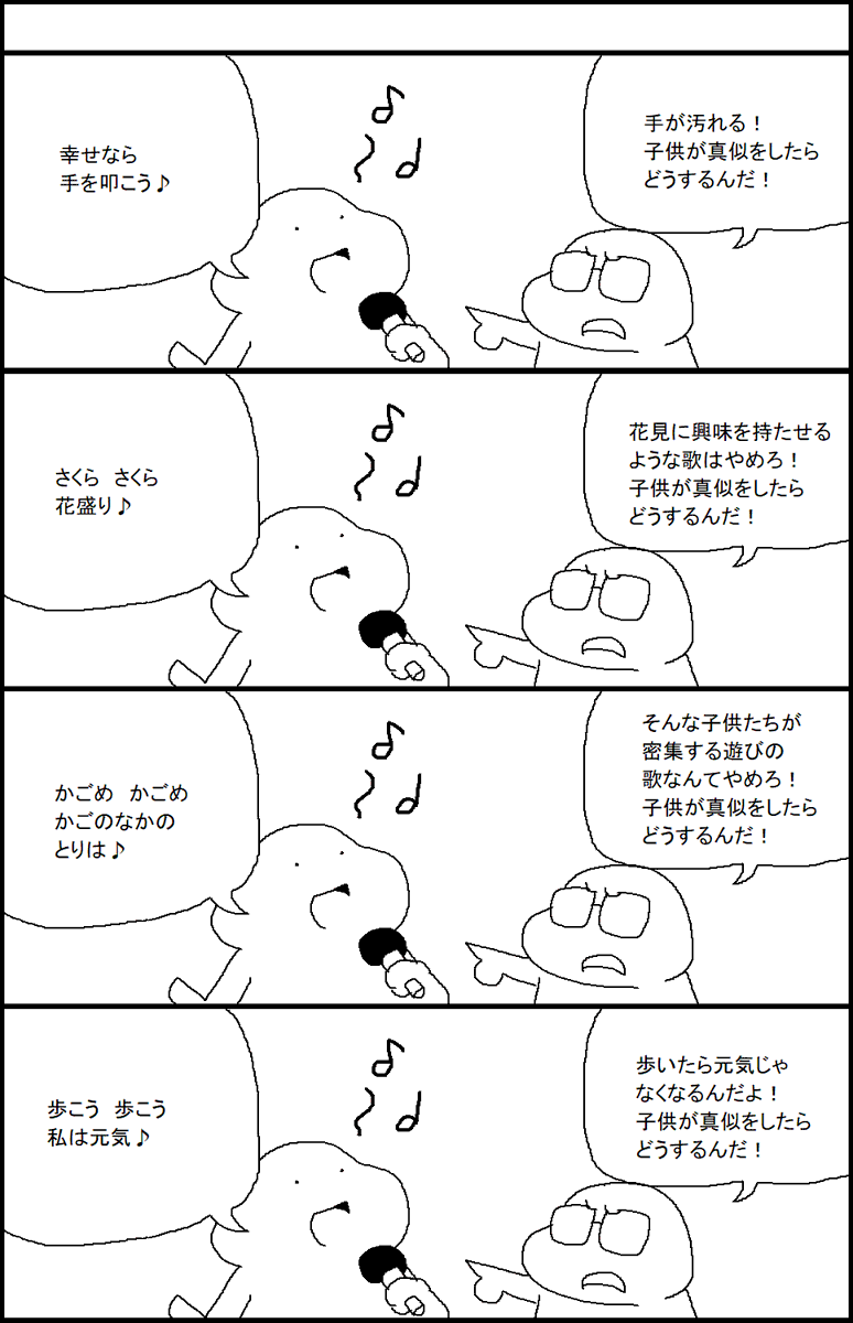 家にこもりっきりの子供たちのために歌を歌おう! 
