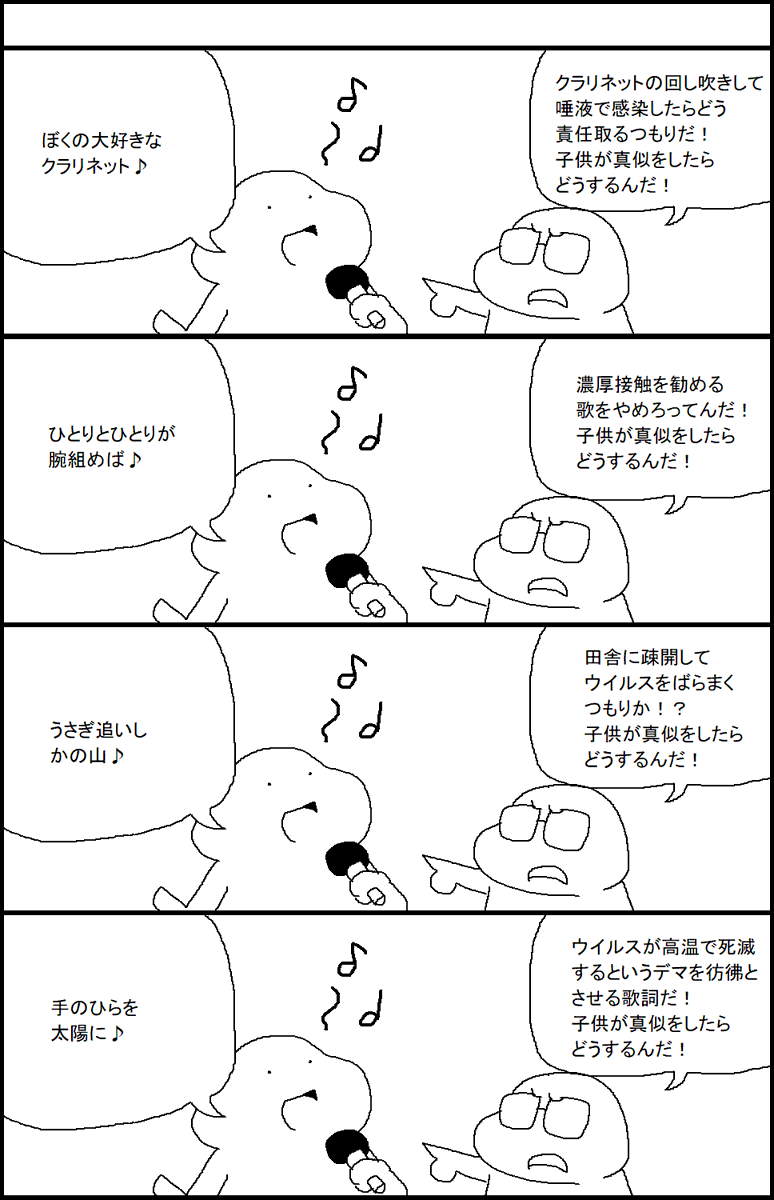 家にこもりっきりの子供たちのために歌を歌おう! 