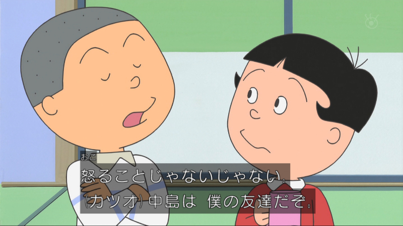 これBLだわ。 #サザエさん #sazaesan