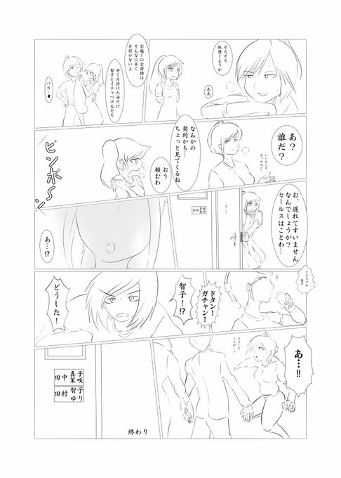 謎の吉もこ漫画
次はきちんとしたイチャイチャ描いてね
ギャグオチに逃げるな?
#わたモテ 
