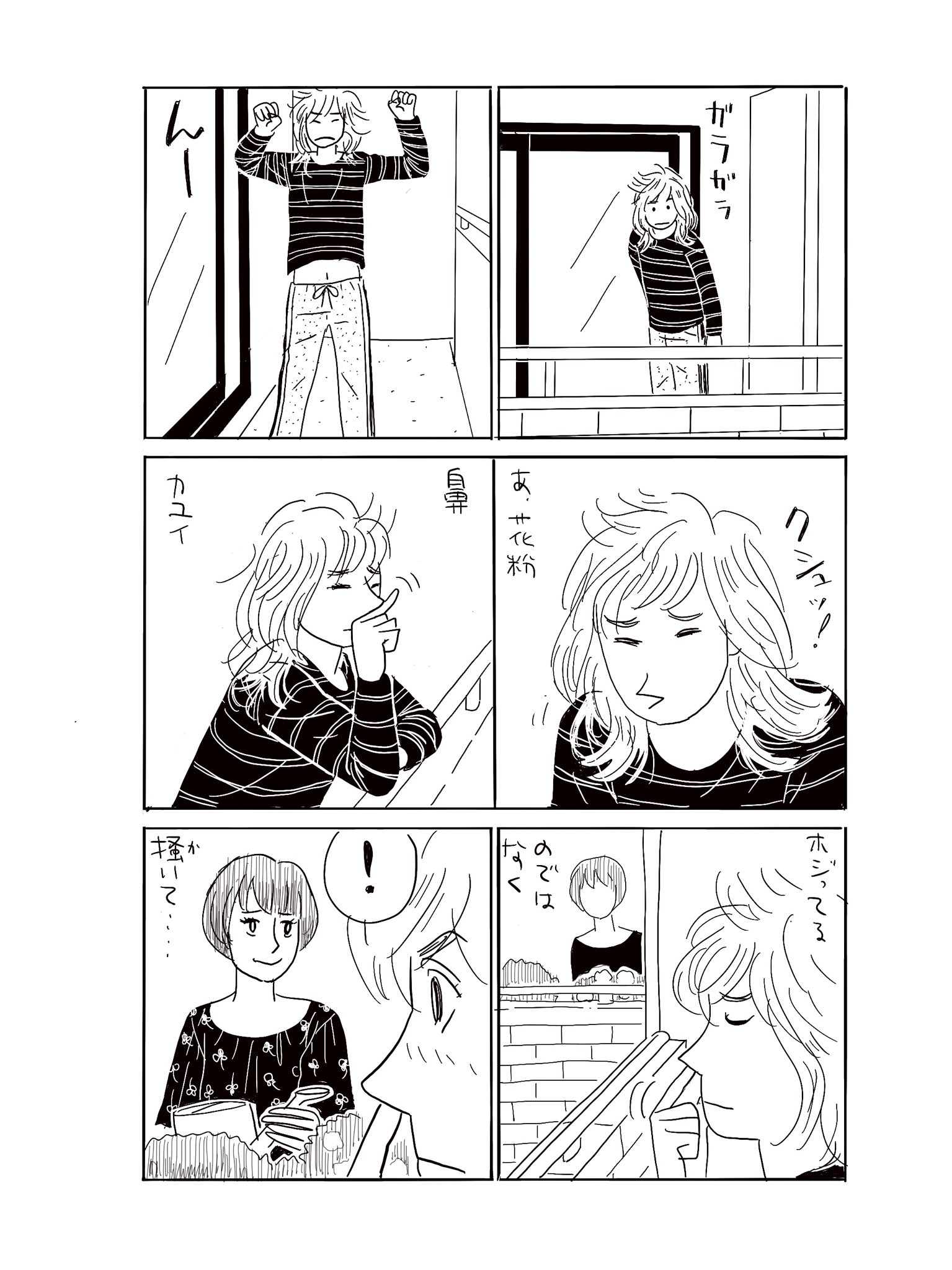 サライネス 自称漫画家 よう知らんけど多分 描いてみました 続きはそれぞれ皆様で妄想して下さい サライネス 自称漫画家 よう知らんけど多分 描いてみました 続きはそれぞれ皆様で妄想して下さい