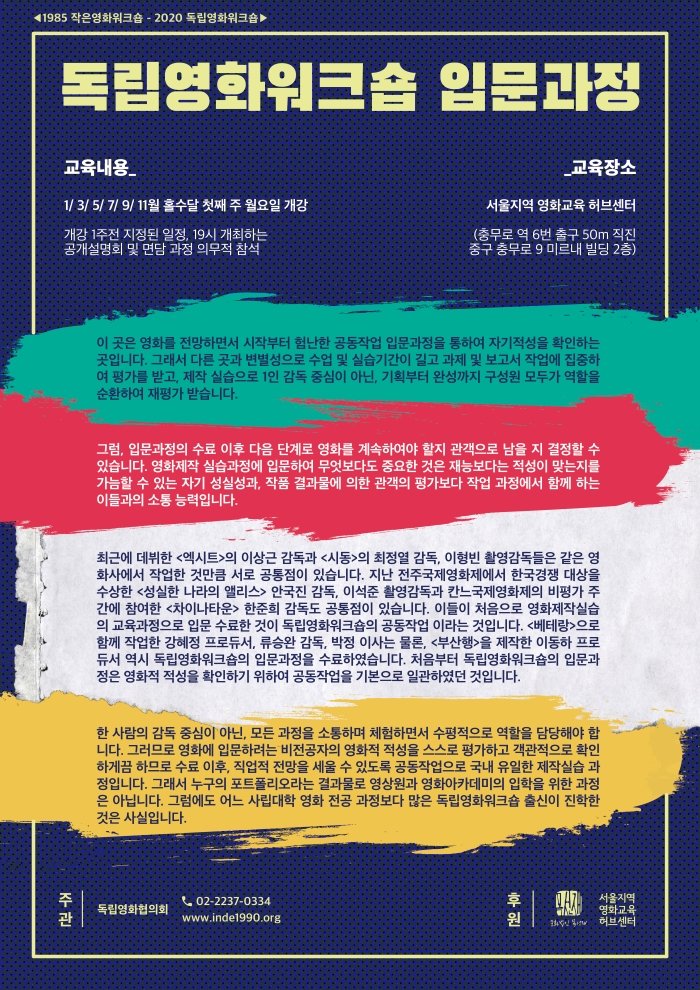 독립영화협의회 tweet media