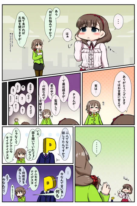 これは普通のまゆ 