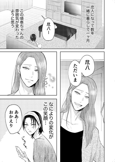 弱虫ペダル タグが付いているマンガ一覧 リツイート順 ページ ツイコミ 仮