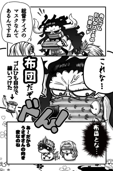 Onepiece を含むマンガ一覧 古い順 18ページ ツイコミ 仮