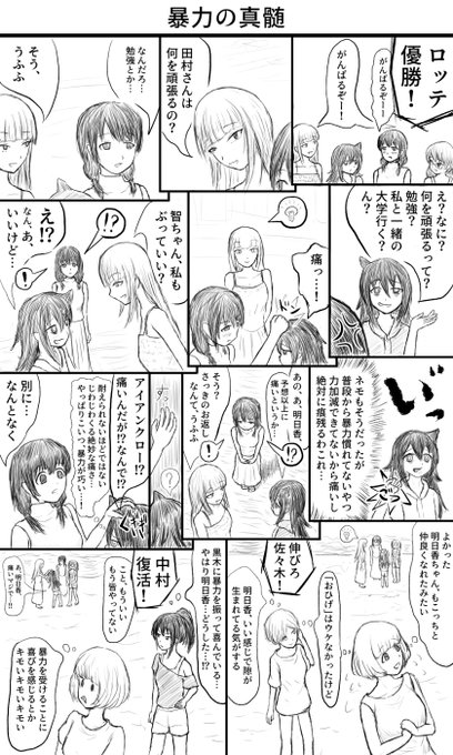 加藤明日香 を含むマンガ一覧 3ページ ツイコミ 仮