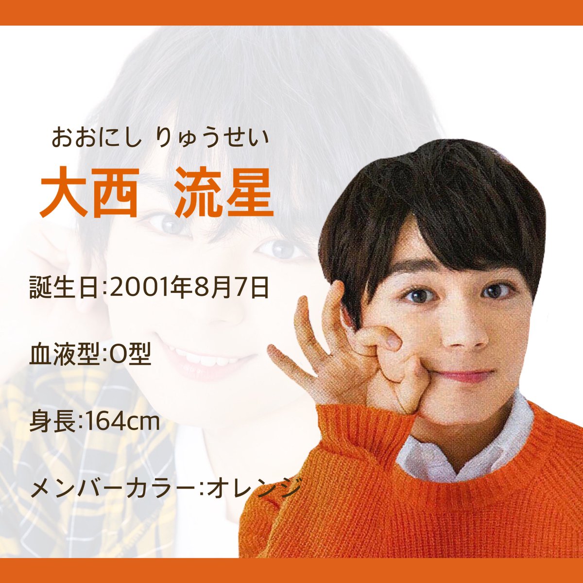 なにわ男子メンバー紹介.*・ﾟ #なにわ男子 #大西流星 #りゅちぇ