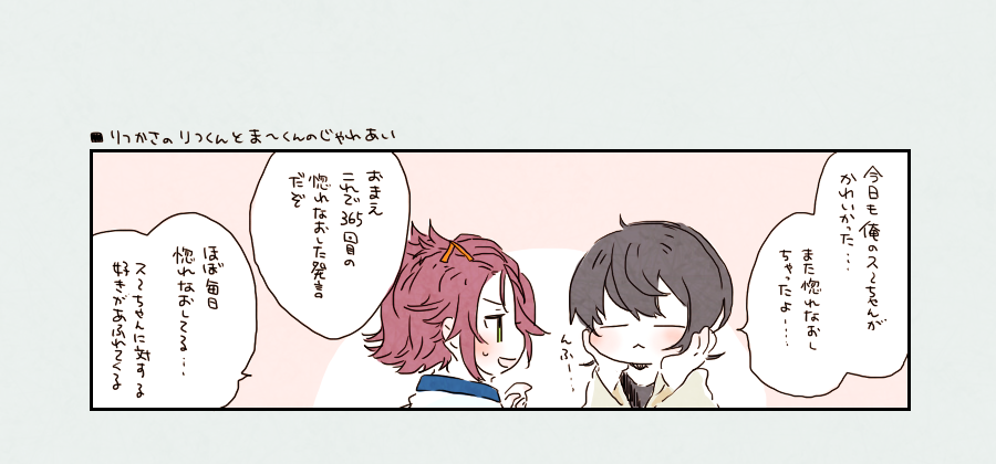 りつかさのりつくん126🐻🐰withま～くん🍜 