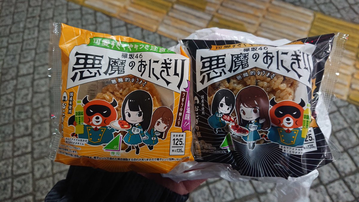 りょーいち (@Ric_keyaki) / Posts / X