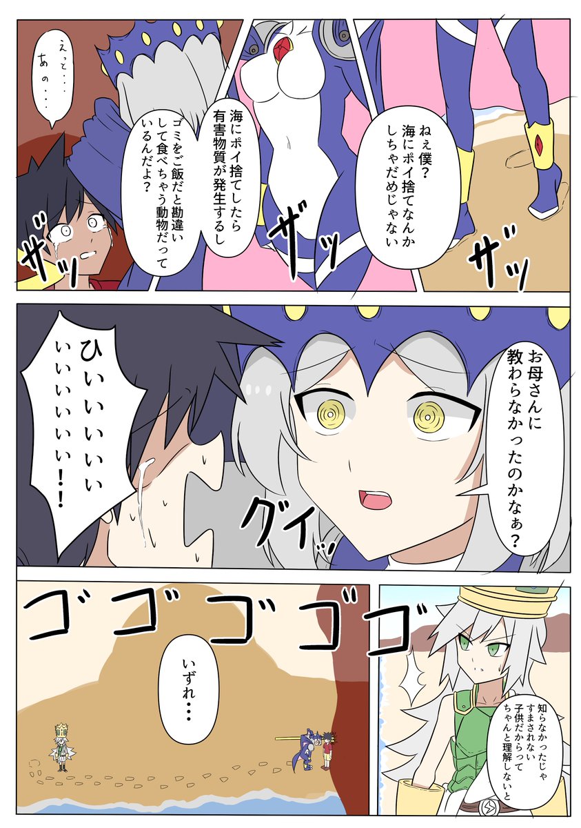 『海神ポセイドン』
ギリシャ神話のポセイドンを漫画にしました。
#ギリシャ神話 