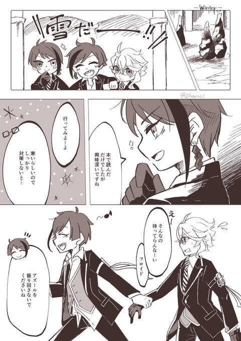 #twstファンアート 
人生初の雪ではしゃぐオクタ寮トリオ 