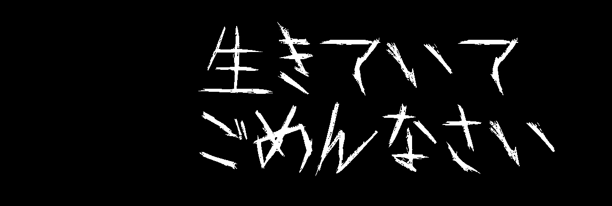 病みフリーヘッダー アイコン ねぎゅチュブ 病み垢 Negyutyubu3 Twitter
