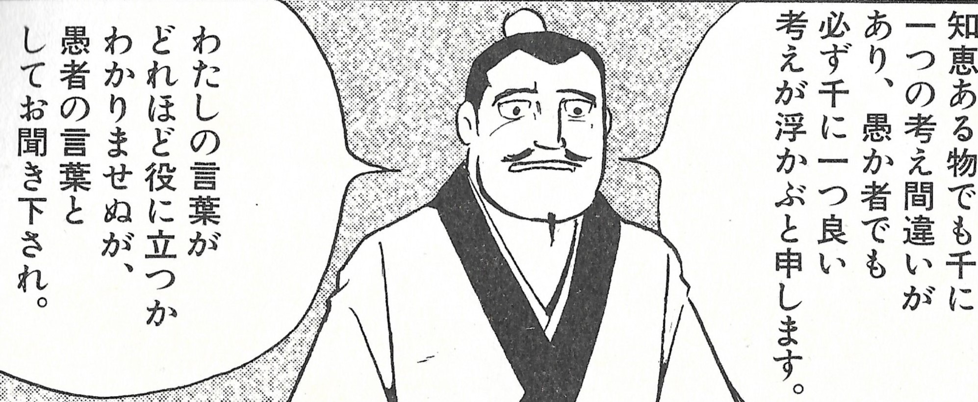 敗軍 の 将 は 兵 を 語ら ず