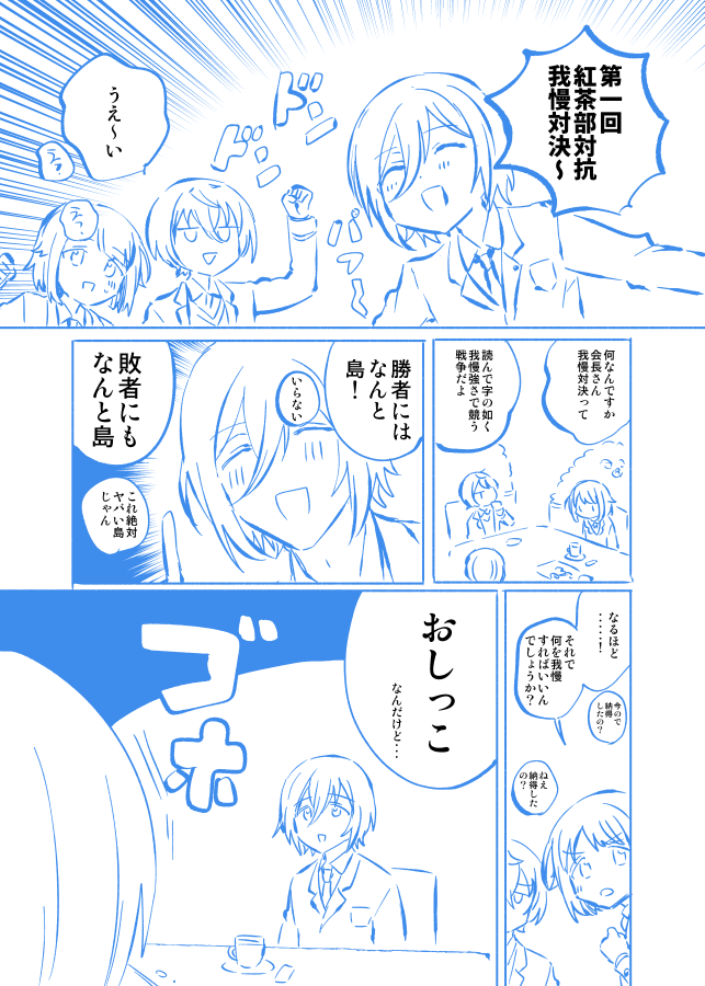 ゴミすぎて途中で描くのやめた茶部 