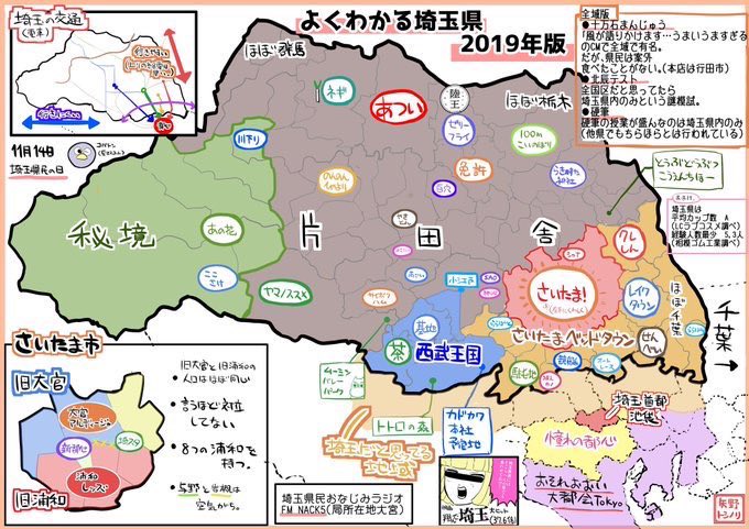 10問中10問正解!ぱ、パーフェクト埼玉県民!!
埼玉県民だけ解ける!?埼玉クイズ
https://t.co/XpTHueovyA #埼玉クイズ
↓これの作者ですから(ドヤ