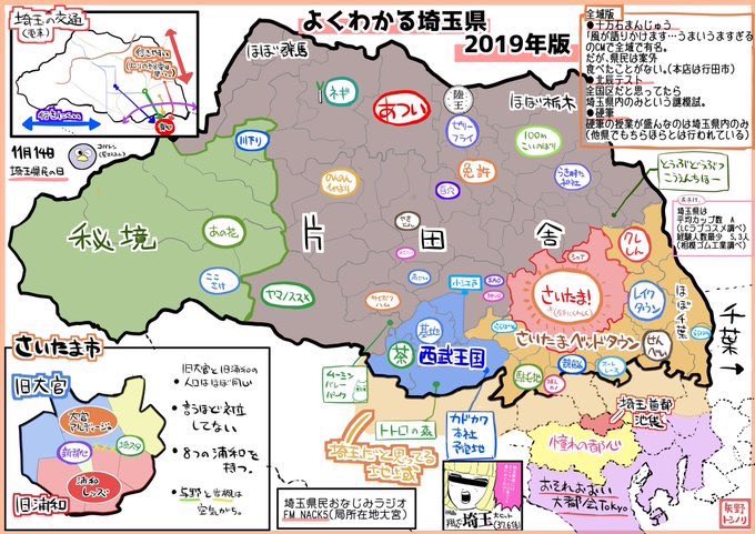 10問中10問正解!ぱ、パーフェクト埼玉県民!!
埼玉県民だけ解ける!?埼玉クイズ
 https://t.co/XpTHueovyA #埼玉クイズ

↓これの作者ですから(ドヤ 