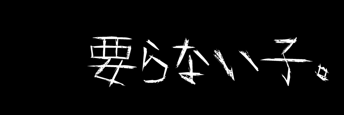 病みフリーヘッダー アイコン ねぎゅチュブ 病み垢 Negyutyubu3 Twitter