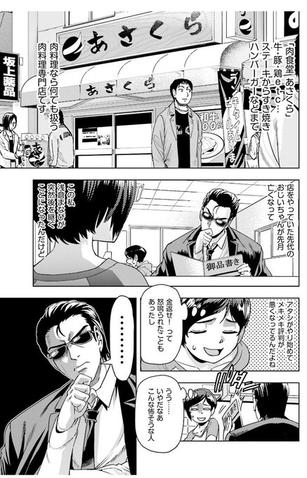 ステーキ を含むマンガ一覧 古い順 ツイコミ 仮 ステーキ を含むマンガ一覧 古い順 ツイコミ 仮