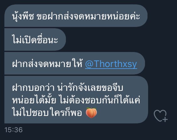 นุ้งพีชฝากบอก 🍑☁️ tweet media