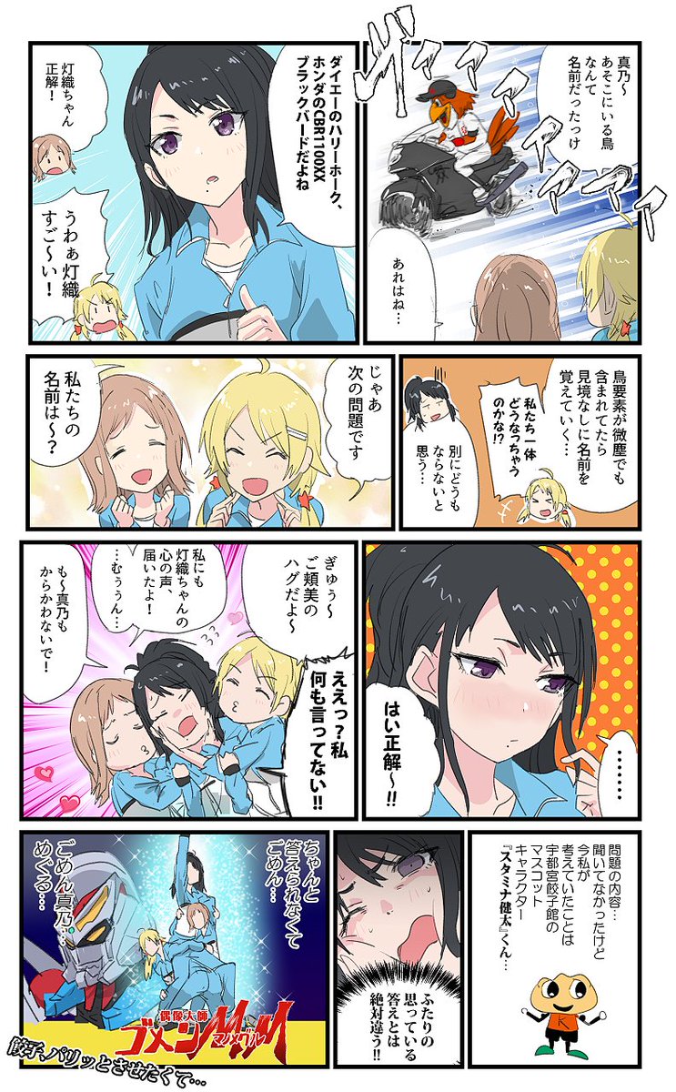 #祝シャニマス 真乃…めぐる… 