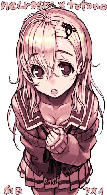 『凍京NECRO SUICIDE MISSION』と『君と彼女と彼女の恋。』のコラボイベントは4/20から!というわけでアオイrkgk🐈 #necrosm #totono 