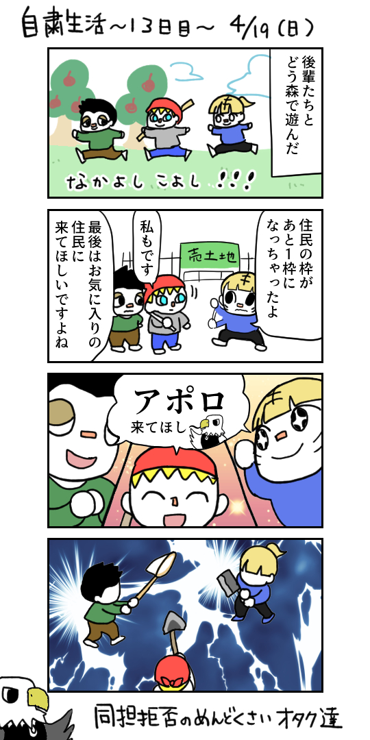 トラの自粛日記、13日目。

だれが先に手に入れるか・・・・

#トラの自粛生活日記
#あつまれどうぶつの森 #あつ森  #AnimalCrossing #ACNH #エッセイ漫画 